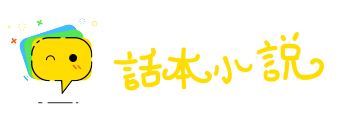 封豕长蛇网
